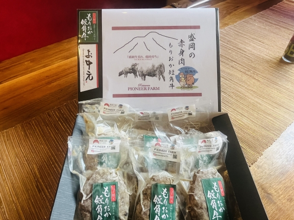 お中元